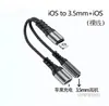 Cable de Audio Tipo-C Trenzado de Nylon Uno a Dos Adecuado para Escuchar Apple Music y Carga, Cable Adaptador de Auriculares Uno a Dos