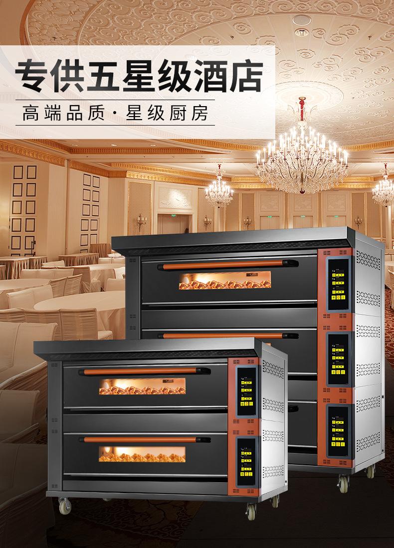 商用大型烘焙烤箱