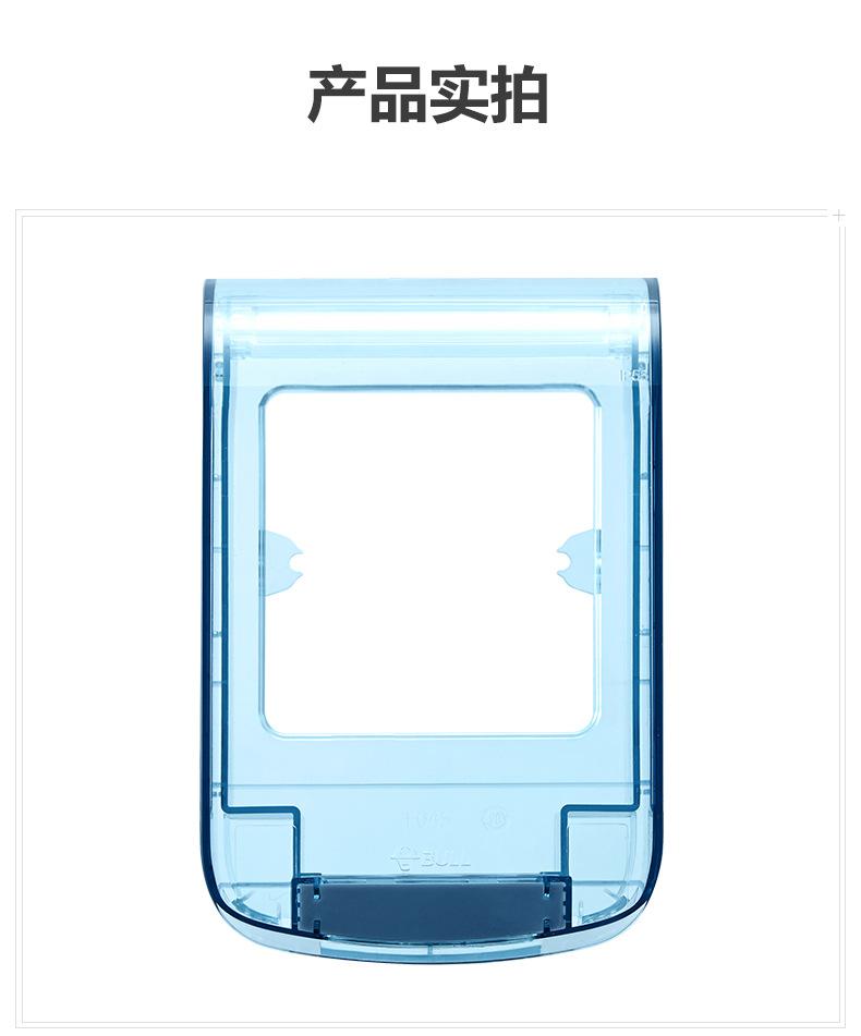 公牛F04漏保插头防水盒-透明蓝_11.jpg