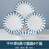 Platos de Cerámica para Uso Doméstico, Vajilla Estilo Japonés, Juegos de Platos y Tazones Creativos y Únicos, Color Bajo Esmalte, Vajilla Jingdezhen al por Mayor