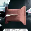 Caixa de Lenços para Carro de Luxo Leve, Porta-Lenços para Carro de Couro, Porta-Luvas de Carro, Caixa de Lenços para Sala de Estar Nórdica, Material de Couro