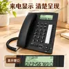 Teléfono comercial con identificador de llamadas, teléfono manos libres de marcación rápida de un toque, exportación de comercio exterior. Máquina en inglés.