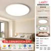 Lámpara de Techo LED Ultra Delgada a Prueba de Tres Factores, Luz Redonda Impermeable para Baño, Balcón, Dormitorio, Cocina y Pasillo