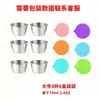 Taza para Salsa de Acero Inoxidable 304 Transfronteriza con Tapa de Silicona Grado Alimenticio Contenedor para Aderezo de Ensalada Mostaza Salsa de Tomate Plato para Mojar