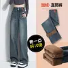 Jeans Vintage de Cintura Alta com Pernas Largas, Forrado com Fleece de Botão Duplo, Feminino, Outono e Inverno 2024, Novo Fashionável, Calça Reta Versátil