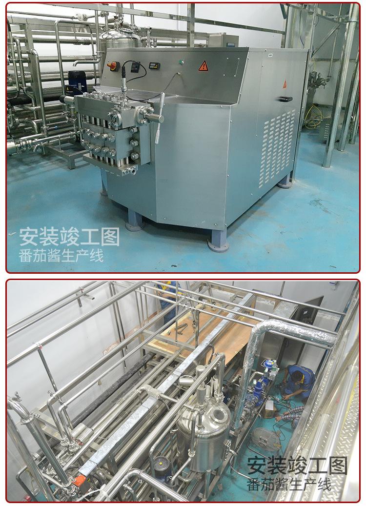 南洋番茄酱加工生产线_08.jpg