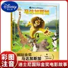Libro Ilustrado Premio de Oro Internacional 0 a 3-4-5-6-7-8 Años Libro Ilustrado de Película Animada Versión Fonética Zootopia