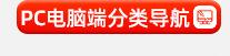 产品分类导航_02_05.jpg