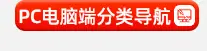 产品分类导航_02_05.jpg