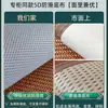 Tapete gelado para sofá almofada de assento de sofá 2026 novo estilo tapete de rattan seda gelada tapete fresco de verão antiderrapante estilo verão almofada de assento de concubina