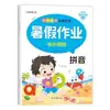 Lição de casa de verão para transição do pré-escolar: Pinyin, Matemática, Língua, prática diária para turmas mais avançadas, livro de atividades para transição do pré-escolar ao ensino fundamental