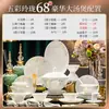 Jingdezhen Cerámica Colorida Linglong Bajo Esmalte Saludable Juego de Vajilla Regalo Wholesale Juego de Tazones y Platos Regalo para el Hogar