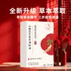 Aceite para el Ombligo de Espino de Jiuzhou Miao, Poria y Codonopsis para el Calor y la Protección de los Puntos de Acupuntura del Intestino, Bazo y Estómago, Directo del Fabricante