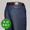 Jeans ultrafinos de Tencel para hombre, Lyocell, Guangzhou Xintang, tiro alto, corte holgado, estilo dad, pantalones finos de seda helada para hombre de verano