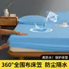 Sábana Impermeable para Pañal Transfronteriza Clase A Protector de Colchón para Mamá y Bebé Color Sólido Cepillado Transpirable Cubierta de Cama Venta al por Mayor