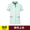 Ropa de trabajo para limpieza de propiedades verano manga corta habitación de hotel centro comercial limpiador tía otoño e invierno manga larga ropa de limpieza