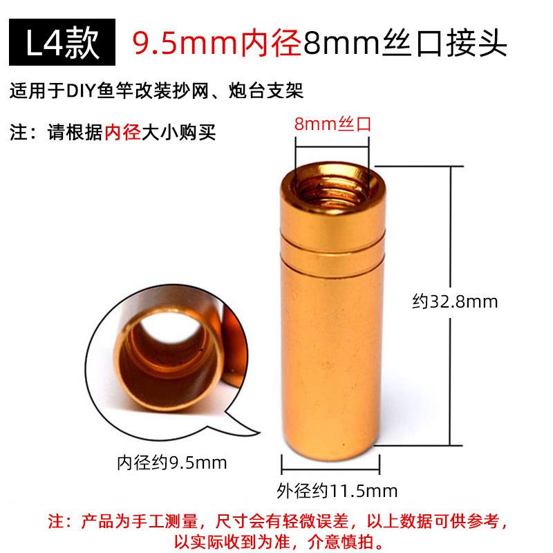 L4款【9.5mm内径