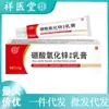Ungüento de Óxido de Zinc y Ácido Bórico Xiangyitang Crema de Borneol 15G/Uno Venta al por Mayor Dropshipping Uso Externo Suave