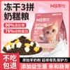 Ração Especial para Gatos Filhotes de 1 a 3-4-12 Meses Bolo de Leite para Gatinhos Pacote Pequeno Loja de Fábrica Oficial Roupa Formal 5 Catties Pacote de 5kg