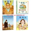 Libros Ilustrados para Niños al por Mayor Tapa Dura "Mi Papá, Mi Mamá, Adivina Cuánto Te Quiero, Abuelo Encontrará la Manera"