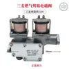 Válvula Solenoide de Forno a Gás Setha Gas 90V Fogão de Ar Quente Crv-T1122G Sanmai Csv-T2468 Manual