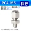Conector rápido pneumático PC/PCF fio de cobre interno e externo torção rápida em linha reta 1 minuto 2 minutos 3 minutos 4 minutos/4 6 8 10 12MM