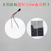 Colección Completa de Accesorios para Luminarias de Columna Solar, Fuentes de Luz para Jardín Exterior, Núcleos de Luz, Paneles de Luz, Baterías, Paneles Fotovoltaicos, Paneles Solares