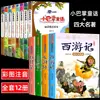 Autêntico Conjunto Completo de 8 Volumes do Conto de Fadas Fada Pequena de Zhang Qiusheng Versão Fonética para Crianças do Primeiro e Segundo Ano Livro de Histórias com Ilustrações para Crianças