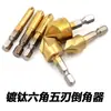Juego de Seis Piezas de Broca Chaflanadora de Cinco Filos con Vástago Hexagonal de 90 Grados 6 mm - 19 mm Fresadora Chaflanadora Abreagujeros para Carpintería