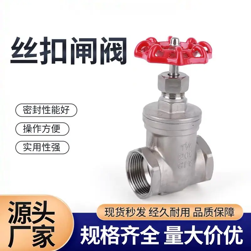 Z15W不锈钢丝扣闸阀