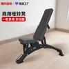 Ejercicio en Casa Banco con Mancuernas Banco de Press de Banca Fitness Comercial Banco con Mancuernas Press de Hombro Ajustable Silla de Fitness Multifuncional Banco con Mancuernas