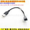 Adecuado para Toyota 18 Camry y Sienna Cable Adaptador USB de Audio Modificado Sin Pérdida Que Conserva el Enchufe USB Original del Coche