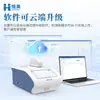Espectrofotómetro ultramicro UV-visible para la determinación de la concentración de proteínas y ácidos nucleicos, analizador espectrofotómetro de laboratorio