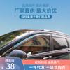 Roewe RX3 RX5 protector de lluvia tira brillante suministros para coche ceja de lluvia para ventana de coche deflector de lluvia transparente fabricantes