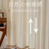 Cortinas de gasa de lino estilo japonés, translúcidas pero opacas, blackout para dormitorio y sala de estar, color crema, estilo madera natural, nuevo estilo 2026.
