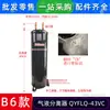 El separador gas-líquido QYFLQ-47VA B C D es adecuado para la bomba de calor enfriada por aire Midea LSQWRF130M/AN1-C