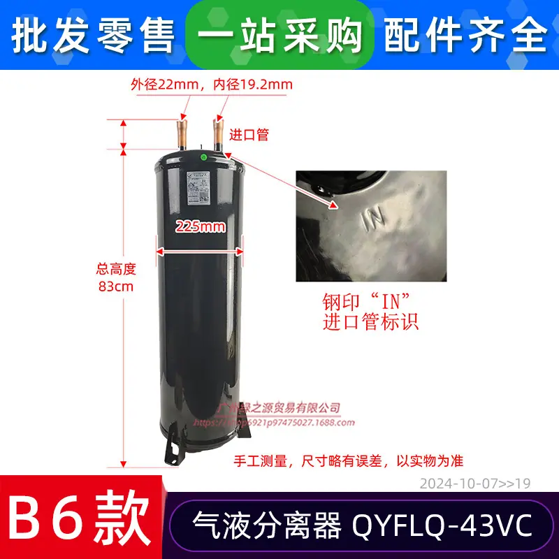 15500501000019 气液分离器 QYFLQ-43V