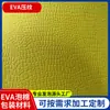 Material de Espuma EVA Colorida em Relevo, Folha de EVA com Superfície em Relevo, Antiderrapante, Resistente ao Desgaste e à Pressão, Tapete Protetor para Aquário de Vidro