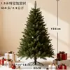 Árbol de Navidad de Lujo Transfronterizo Amazon Encriptado de PVC Decoraciones Navideñas Árbol de Navidad Artificial Simulado