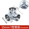 25Mm32Mm Acessórios para Cabide de Roupas Conectores de Tubo de Aço Inoxidável Fixadores de Tubo Redondo Peças de Fixação de Prateleira Cotovelo de Junção