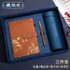 Conjunto de Caixa de Presente com Caderno Estilo Chinês A5 com Logotipo Personalizado, Lembrancinhas para Escritório Comercial, Personalização de Amostra, Caderno OEM
