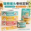 Etiquetas personalizadas para latas de comida de gato, etiquetas para el cuerpo de latas de mascotas, etiquetas autoadhesivas en rollo laminadas impermeables, suministro directo del fabricante, diseño disponible