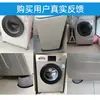Refrigerador a prueba de humedad, base para lavadora de carga frontal, patas universales, almohadillas amortiguadoras, tapetes antideslizantes y antivibración, almohadillas elevadoras