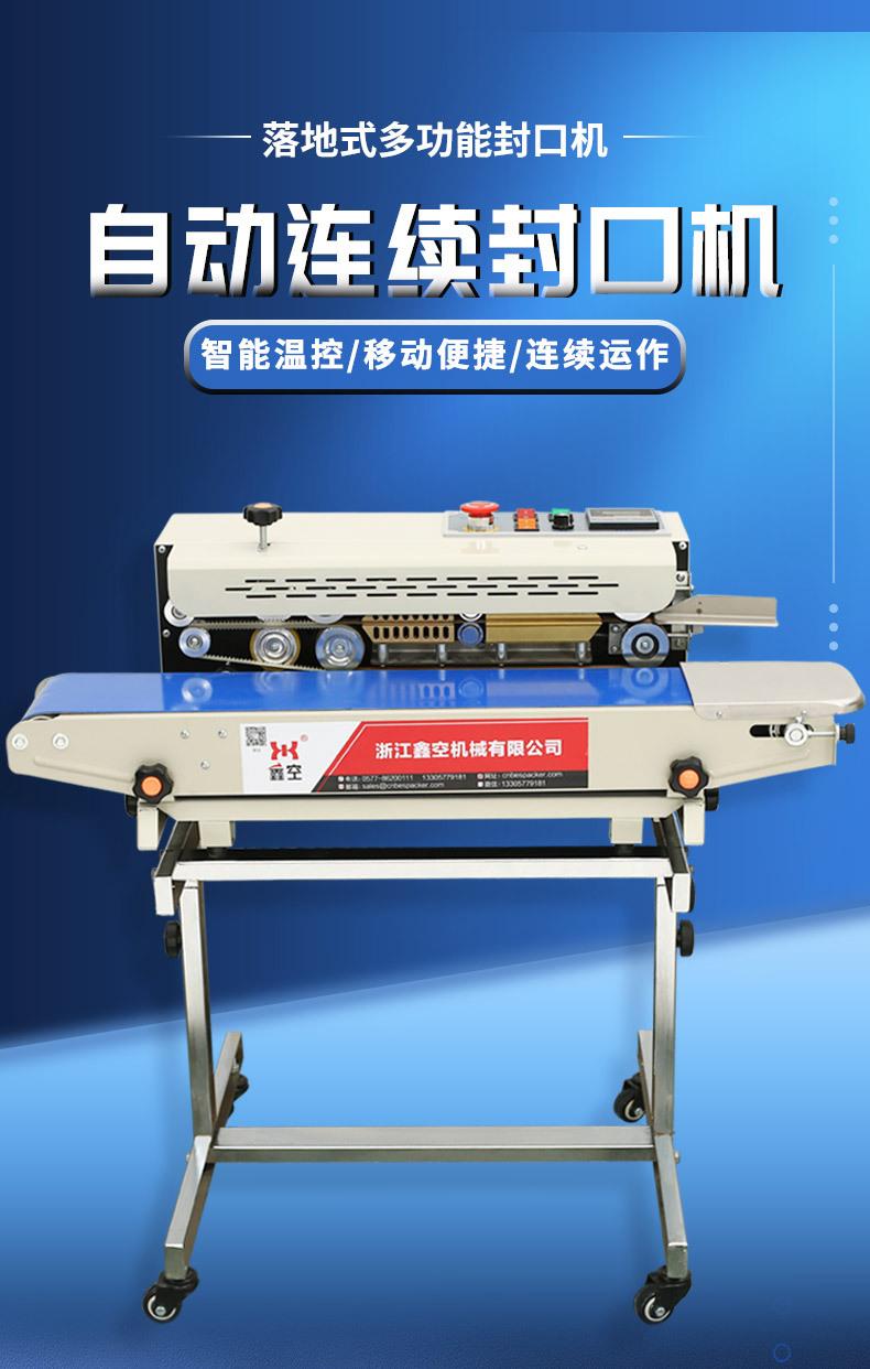 FR-770落地(详情)_01.jpg