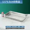 Recipiente de Porción de Acero Inoxidable 304 con Tapa Rectangular Caja de Exhibición Malatang Plato Aislante de Restaurante Camión de Comida Rápida Comida