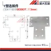 Placa de conexión tipo L 3030/4040/8080 Conector tipo T Perfil de aluminio en cruz Pieza de conexión de esquina recta Ángulo recto