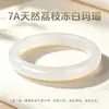 Pulsera de jade blanco translúcido de luz de luna, pulsera de calcedonia estilo hada para mujer, nuevo modelo 2026, regalo para novia en el Festival Qixi