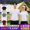 Camiseta de Manga Corta para Hombre Sorona Cool de Verano, Secado Rápido, Algodón Desang, Cuello Redondo, Transpirable, Camiseta Casual de Color Sólido para Hombres y Mujeres