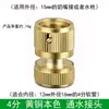 Accesorios Conector de Manguera para Lavado de Autos, Conector Rápido, Conector de Boquilla de Grifo para Máquina de Lavado de Autos, Conector Adaptador de Agua Universal