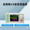 Fuente de Alimentación Regulada Ajustable de Voltaje Constante y Corriente Constante XY6020LV Módulo Reductor CNC Fuente de Alimentación de Carga Solar 1200W
